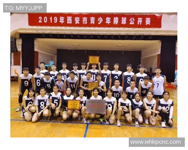 西安排球队在邀请赛中的实力分析与表现点评